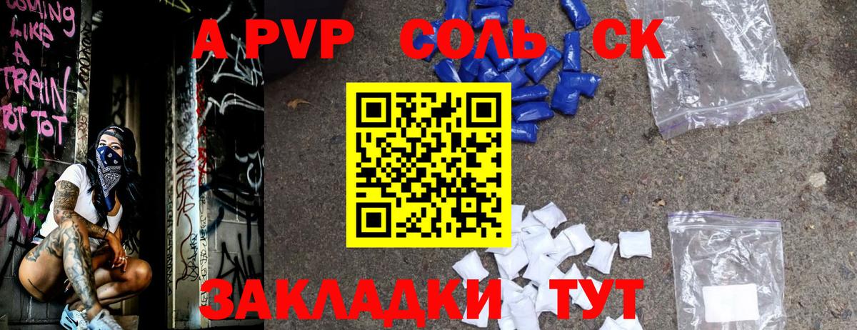 Alpha PVP Соль Рязань