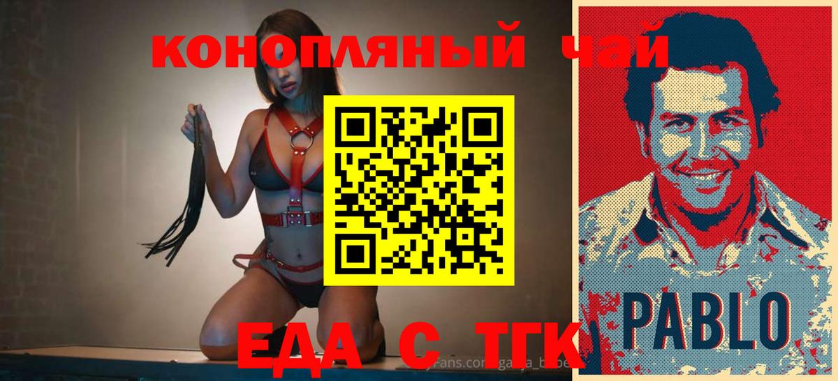 Cannafood конопля  Вход с VPN  Рязань 