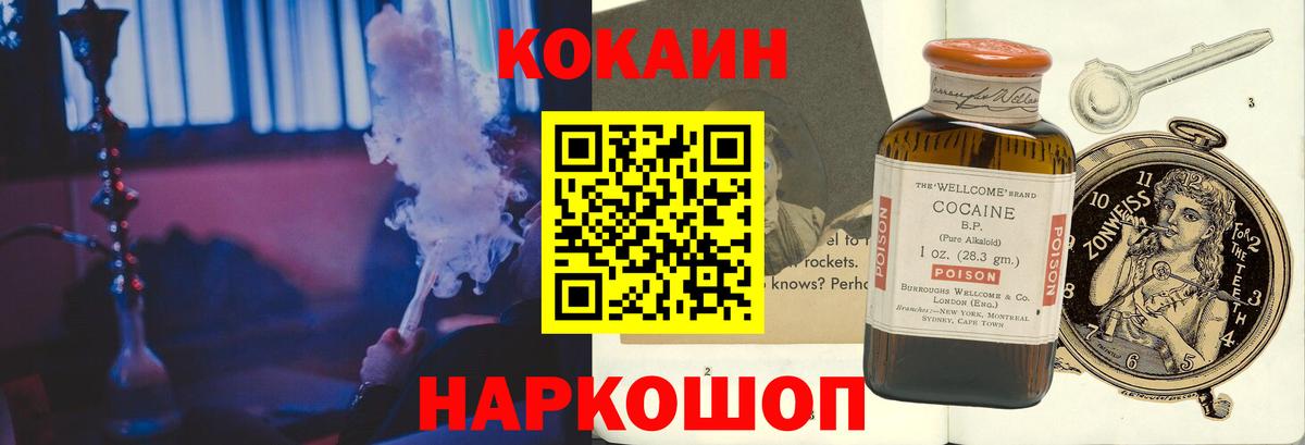 Кокаин Перу Рязань