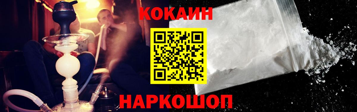 КОКАИН VHQ  COCAIN Боливия  COCAIN  Вход с VPN  Рязань 