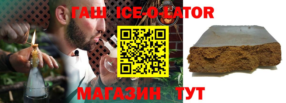 Гашиш Изолятор  Вход с VPN  Рязань  ГАШ  ГАШ Premium 