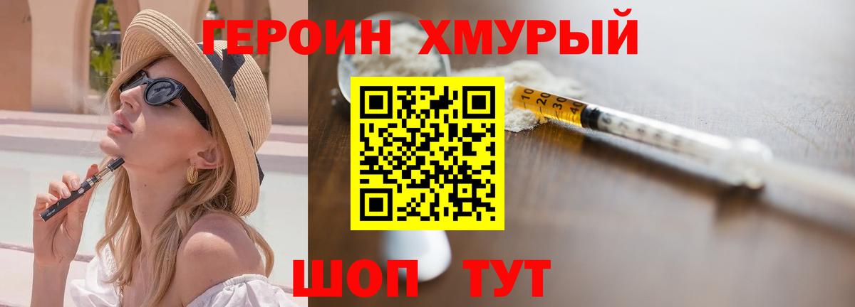 Героин белый Рязань