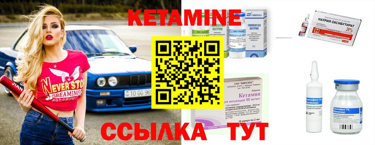 Рязань  Кетамин ketamine  Вход с VPN 