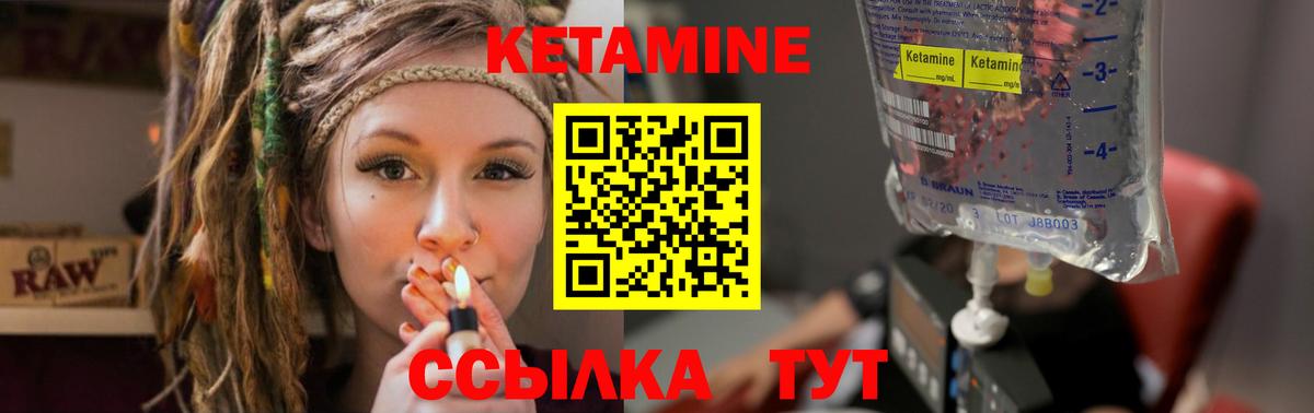 КЕТАМИН VHQ Рязань