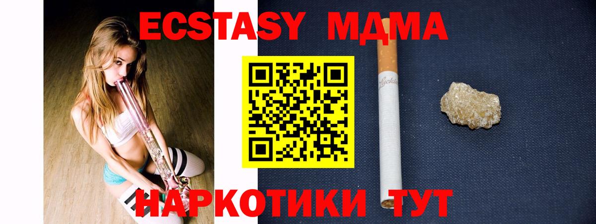 MDMA кристаллы Рязань