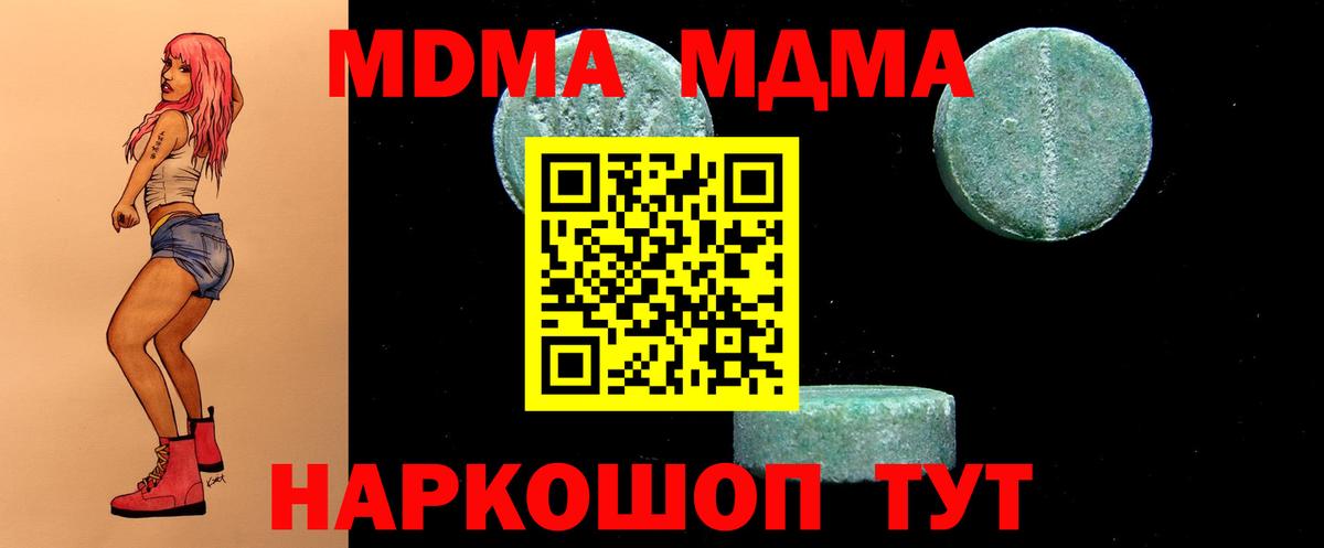 MDMA кристаллы  MDMA Molly  Вход с VPN  Рязань 