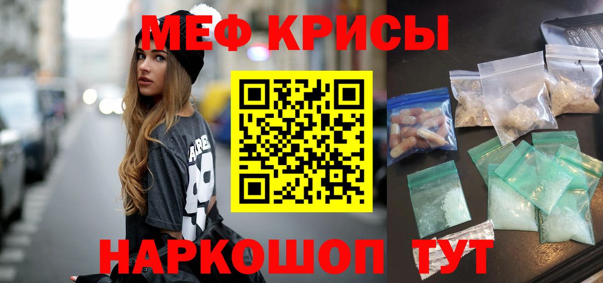 МЯУ-МЯУ mephedrone  МЯУ-МЯУ  Рязань  Вход с VPN 