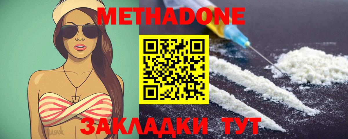 Метадон methadone  Вход с VPN  МЕТАДОН VHQ  Рязань 
