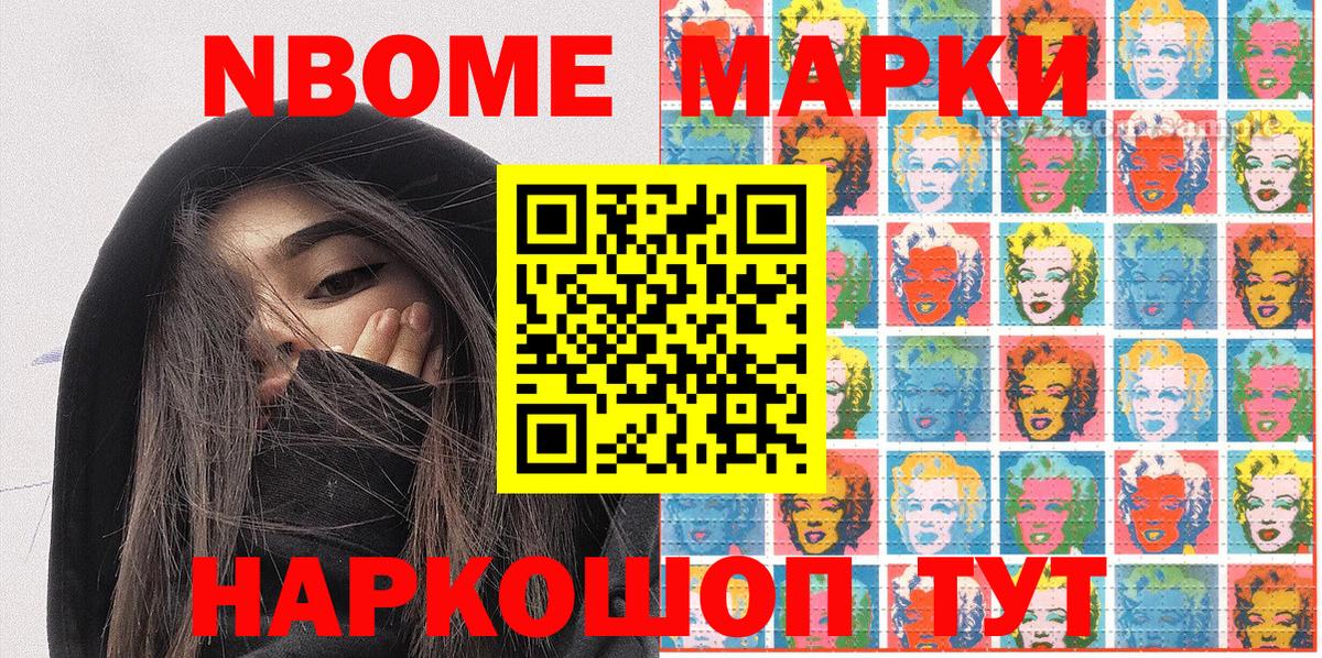 Марки 25I-NBOMe 1500мкг  Вход с VPN  купить наркотик  Рязань 