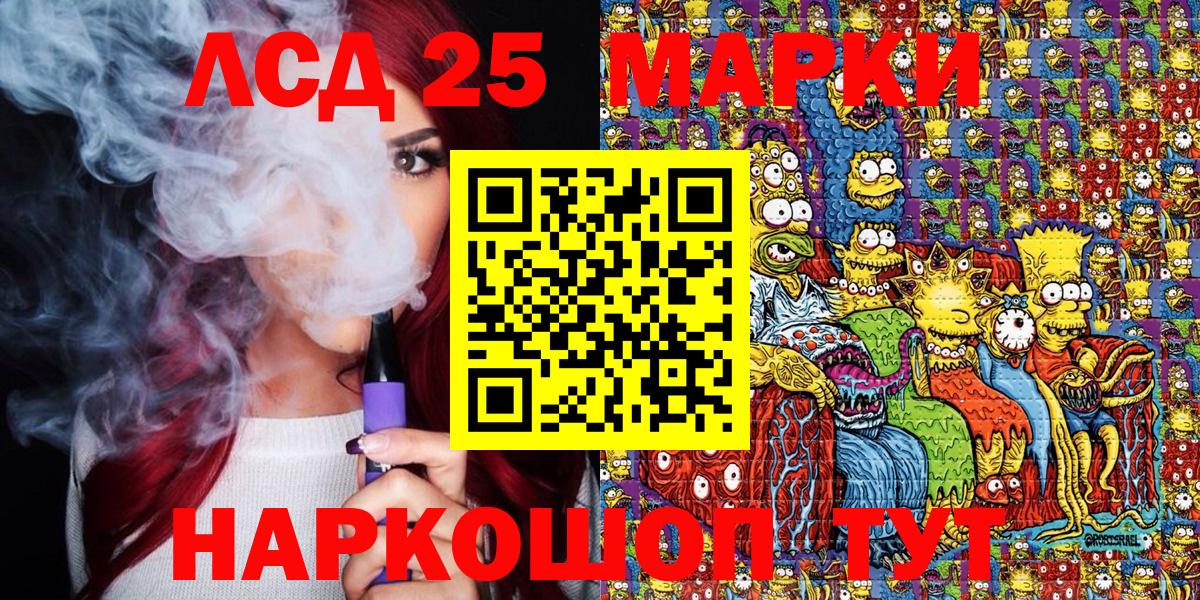 Марки 25I-NBOMe 1,8мг Рязань