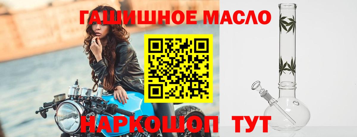 Дистиллят ТГК гашишное масло  Вход с VPN  Рязань  что такое наркотик  ТГК THC oil 